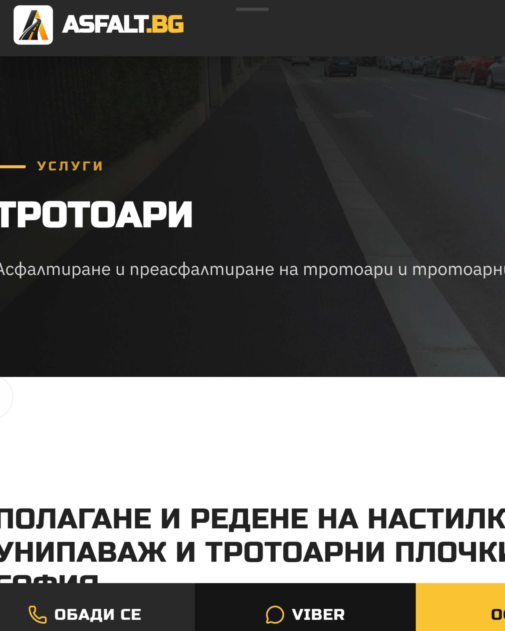asfalt.bg