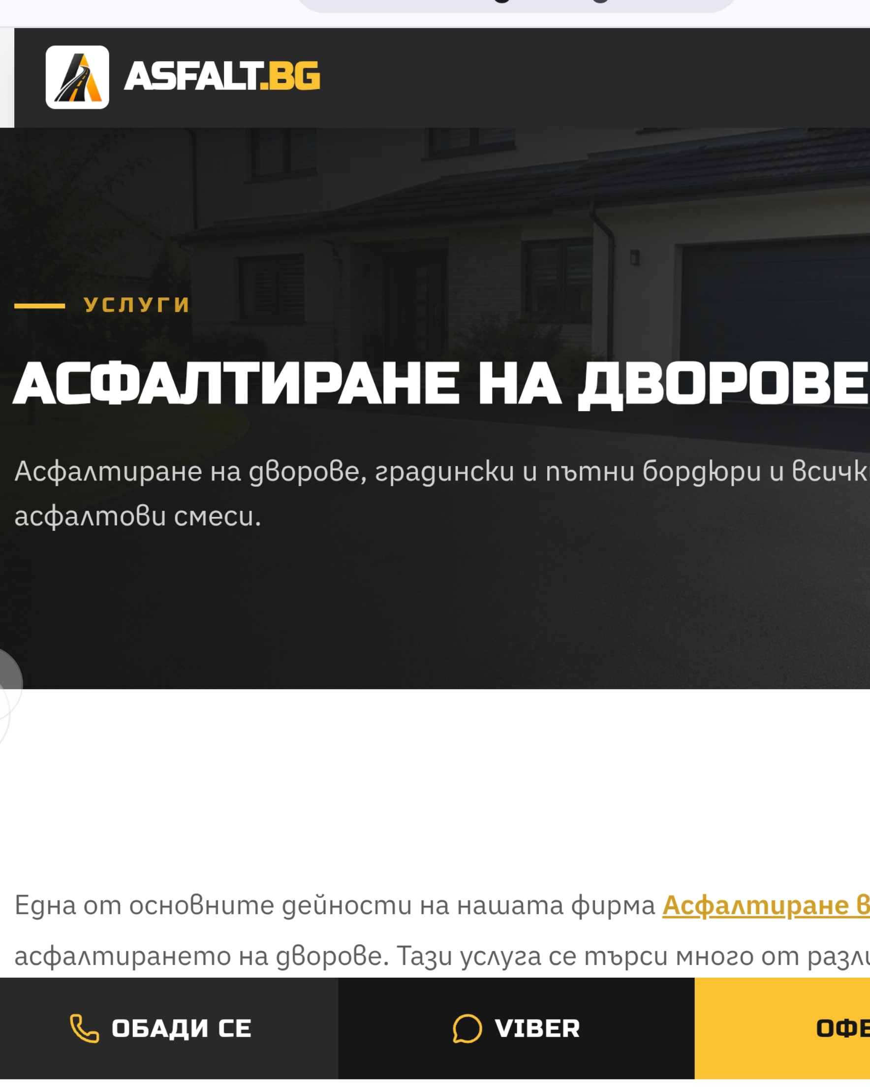 https://asfalt.bg/uslugi/trotoari